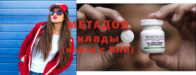 МЕТАДОН methadone Нариманов